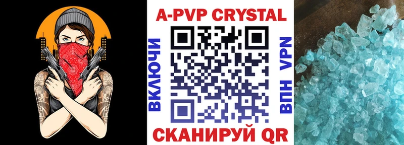 A PVP СК  Купить где  Гатчина 