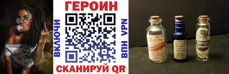 Героин Афган  Купить закладки  Гатчина 