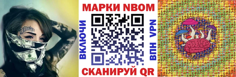 Марки 25I-NBOMe 1,5мг  Купить закладки  Гатчина 